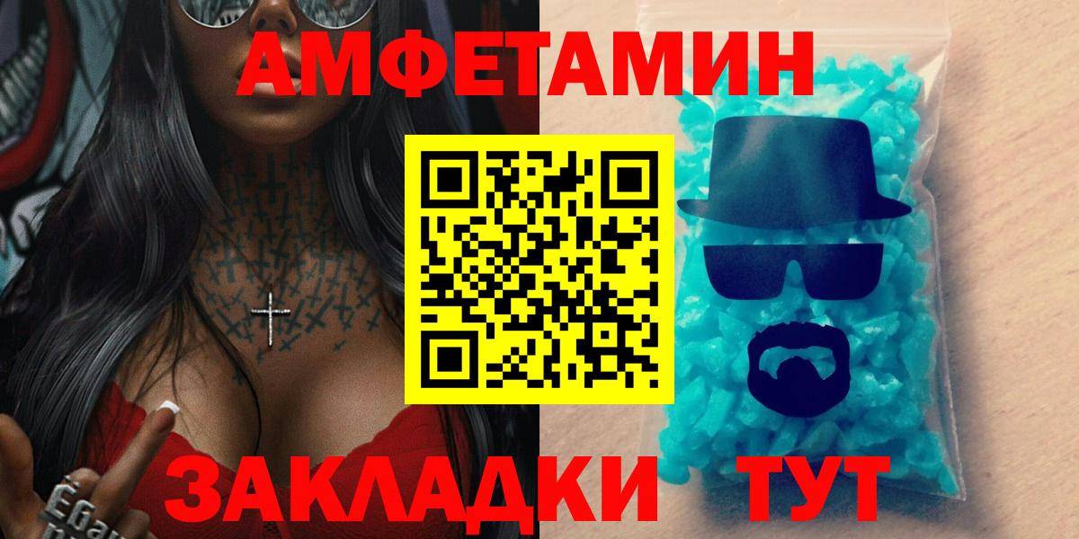 АМФ Розовый  Амфетамин  Вязьма  Вход с VPN  АМФ 