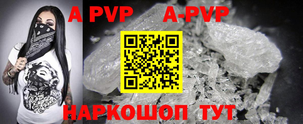Alpha PVP СК Вязьма