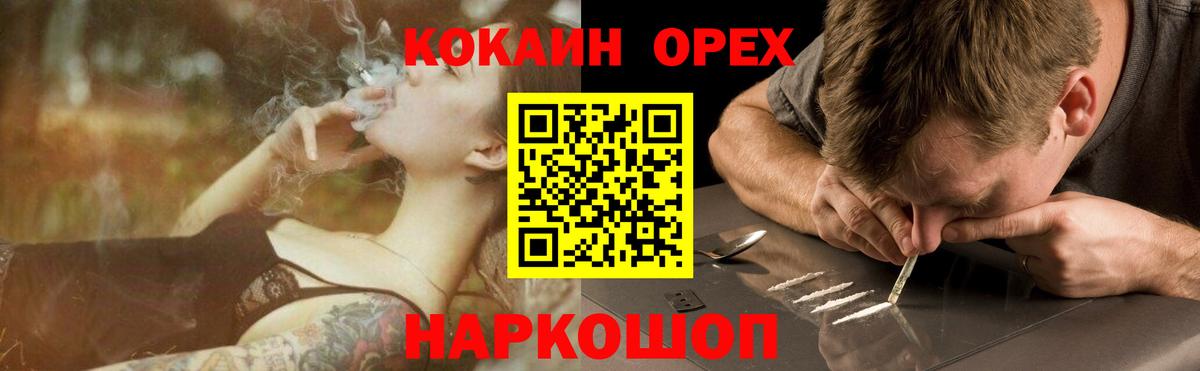 Вязьма  Кокаин Columbia  Cocaine  Вход с VPN  COCAIN Колумбийский 