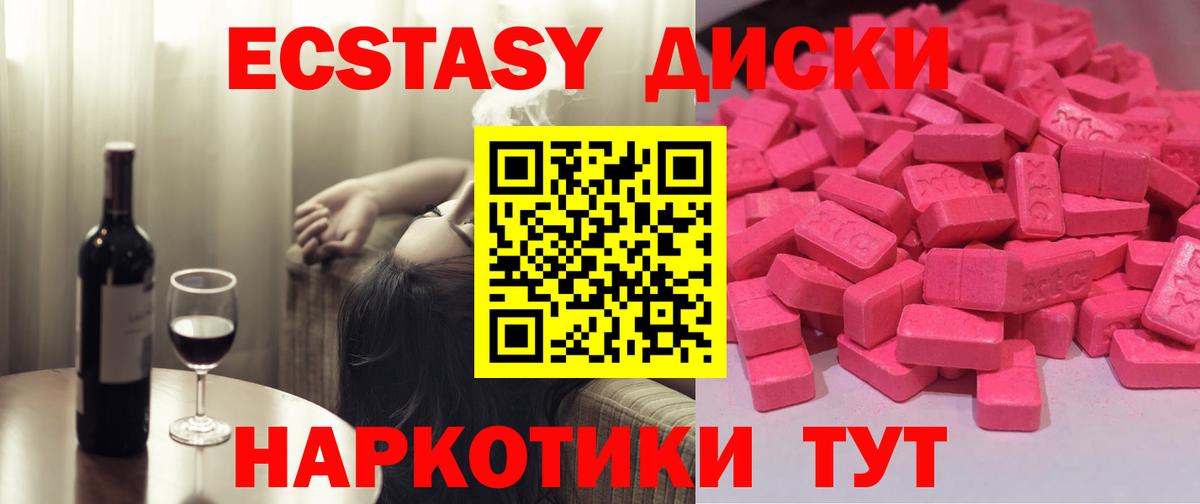 Экстази TESLA Вязьма