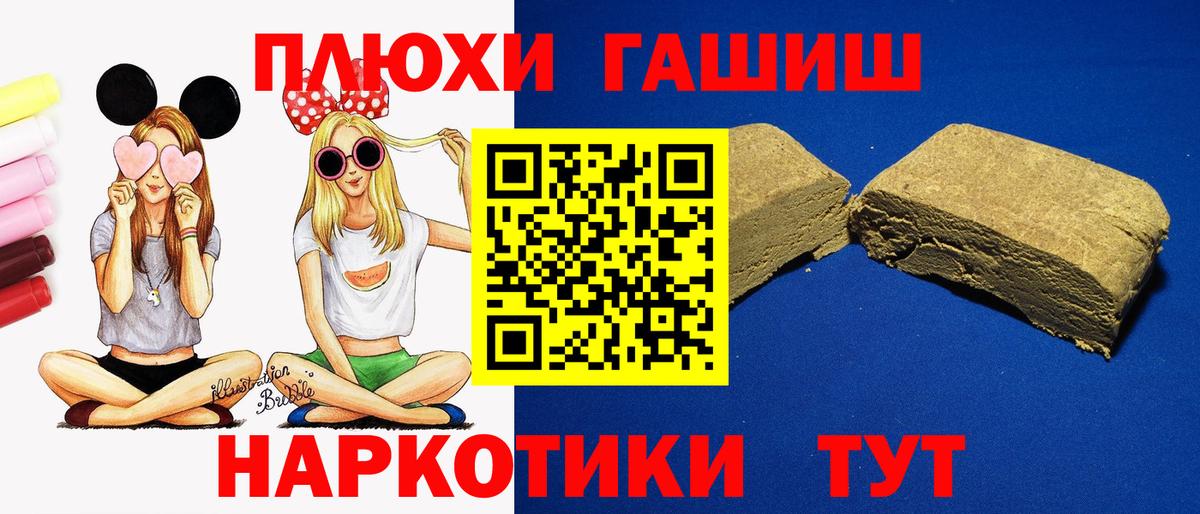 ГАШИШ гашик Вязьма