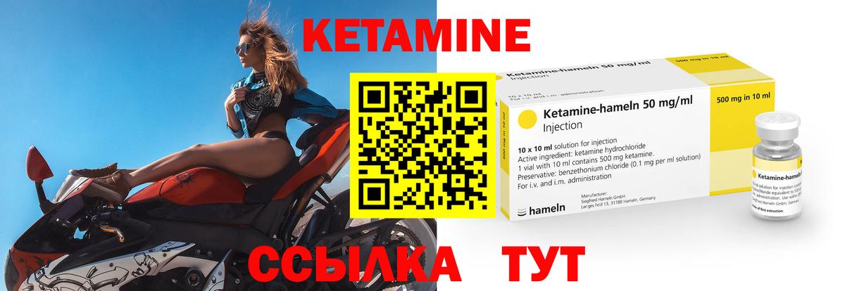 Вязьма  Кетамин ketamine  Вход с VPN 