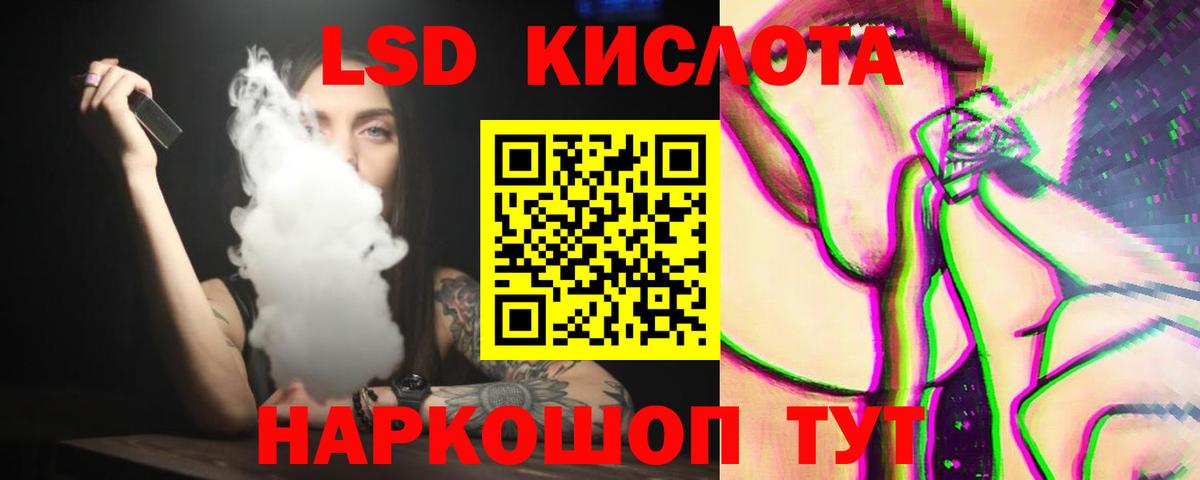LSD-25 экстази кислота Вязьма