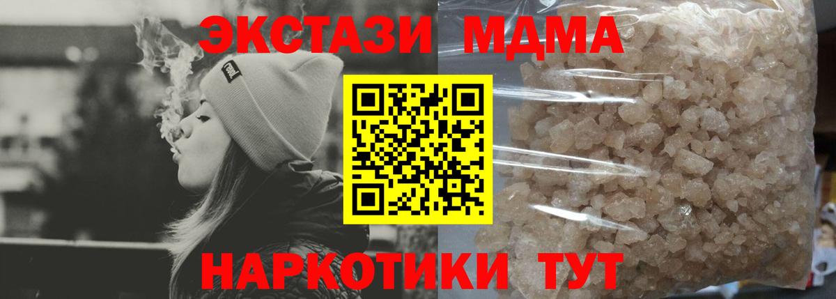 МДМА  Вход с VPN  Вязьма  MDMA молли  МДМА VHQ 