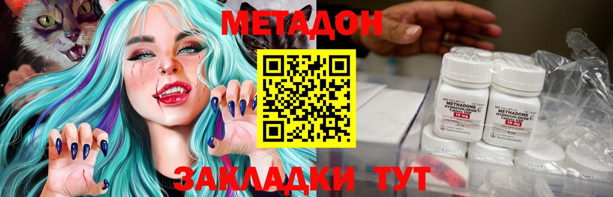 Метадон мёд  Метадон кристалл  Вязьма  Вход с VPN 