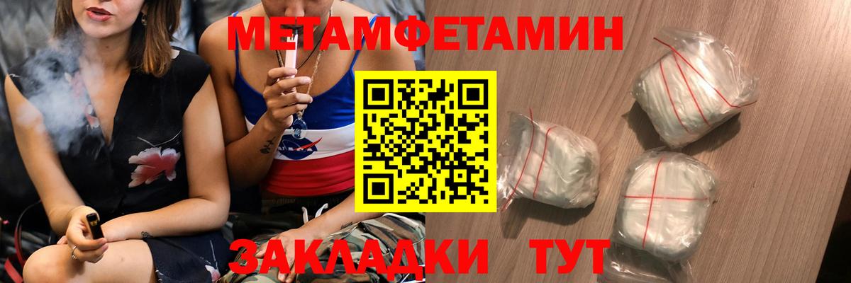 Вязьма  Первитин кристалл  Первитин кристалл  Вход с VPN 