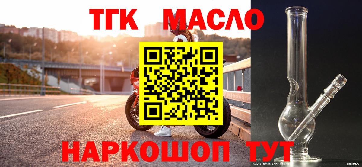 Вязьма  Дистиллят ТГК THC oil  Вход с VPN  ТГК жижа 